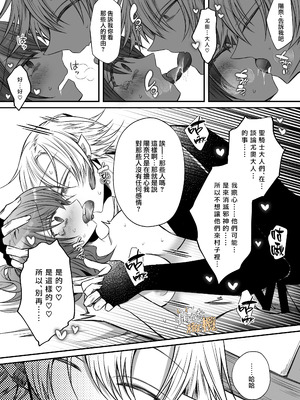 [はとペア]裏設定ヤンデレな邪神様は聖女様ではなく村人Aの私を生贄に欲する｜隐藏人设是病娇的邪神大人想让不是圣女大人的村民A我来做祭品[中文] [橄榄汉化组]_37