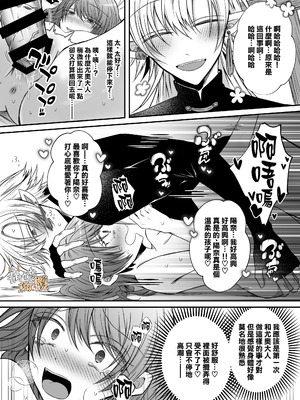 [はとペア]裏設定ヤンデレな邪神様は聖女様ではなく村人Aの私を生贄に欲する｜隐藏人设是病娇的邪神大人想让不是圣女大人的村民A我来做祭品[中文] [橄榄汉化组]_38