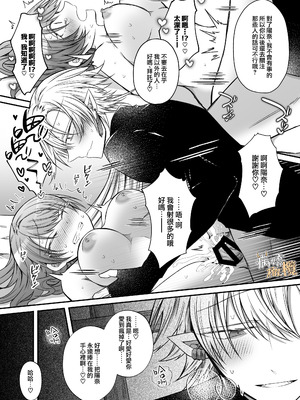 [はとペア]裏設定ヤンデレな邪神様は聖女様ではなく村人Aの私を生贄に欲する｜隐藏人设是病娇的邪神大人想让不是圣女大人的村民A我来做祭品[中文] [橄榄汉化组]_39