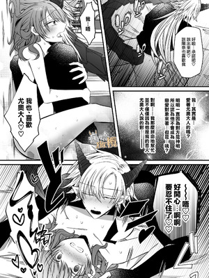 [はとペア]裏設定ヤンデレな邪神様は聖女様ではなく村人Aの私を生贄に欲する｜隐藏人设是病娇的邪神大人想让不是圣女大人的村民A我来做祭品[中文] [橄榄汉化组]_55