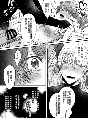 [はとペア]裏設定ヤンデレな邪神様は聖女様ではなく村人Aの私を生贄に欲する｜隐藏人设是病娇的邪神大人想让不是圣女大人的村民A我来做祭品[中文] [橄榄汉化组]_73