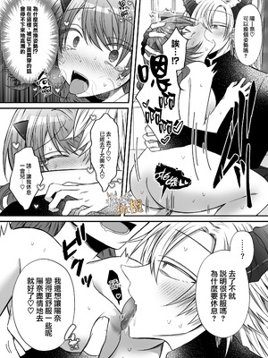 [はとペア]裏設定ヤンデレな邪神様は聖女様ではなく村人Aの私を生贄に欲する｜隐藏人设是病娇的邪神大人想让不是圣女大人的村民A我来做祭品[中文] [橄榄汉化组]_74