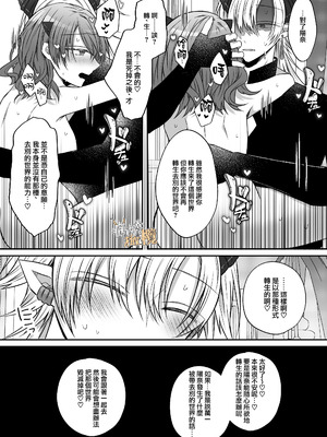 [はとペア]裏設定ヤンデレな邪神様は聖女様ではなく村人Aの私を生贄に欲する｜隐藏人设是病娇的邪神大人想让不是圣女大人的村民A我来做祭品[中文] [橄榄汉化组]_75