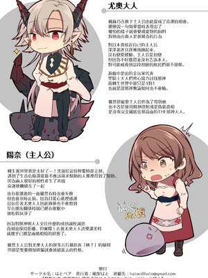 [はとペア]裏設定ヤンデレな邪神様は聖女様ではなく村人Aの私を生贄に欲する｜隐藏人设是病娇的邪神大人想让不是圣女大人的村民A我来做祭品[中文] [橄榄汉化组]_79