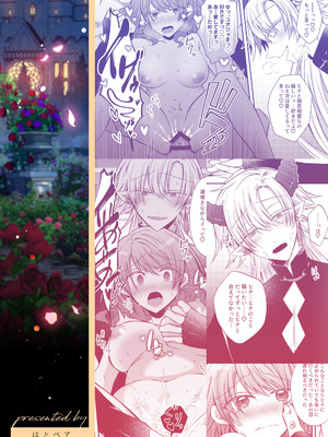 [はとペア]裏設定ヤンデレな邪神様は聖女様ではなく村人Aの私を生贄に欲する｜隐藏人设是病娇的邪神大人想让不是圣女大人的村民A我来做祭品[中文] [橄榄汉化组]_80