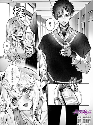 [りふる] リア・アグレッション～もしも君そっくりに変身するモンスターに襲われたら～｜莉亚·侵犯~如果我被变成你的怪物袭击~ [中文] [橄榄汉化组]_03