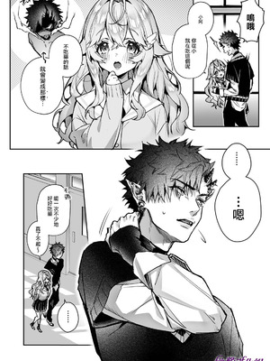 [りふる] リア・アグレッション～もしも君そっくりに変身するモンスターに襲われたら～｜莉亚·侵犯~如果我被变成你的怪物袭击~ [中文] [橄榄汉化组]_04