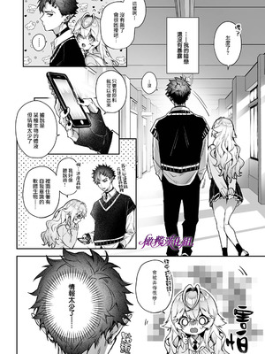 [りふる] リア・アグレッション～もしも君そっくりに変身するモンスターに襲われたら～｜莉亚·侵犯~如果我被变成你的怪物袭击~ [中文] [橄榄汉化组]_06