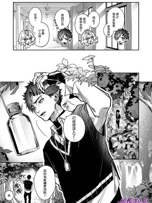 [りふる] リア・アグレッション～もしも君そっくりに変身するモンスターに襲われたら～｜莉亚·侵犯~如果我被变成你的怪物袭击~ [中文] [橄榄汉化组]_07