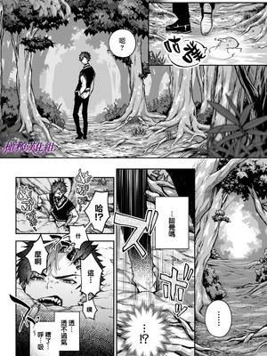 [りふる] リア・アグレッション～もしも君そっくりに変身するモンスターに襲われたら～｜莉亚·侵犯~如果我被变成你的怪物袭击~ [中文] [橄榄汉化组]_08