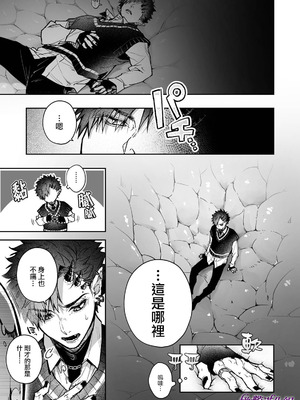 [りふる] リア・アグレッション～もしも君そっくりに変身するモンスターに襲われたら～｜莉亚·侵犯~如果我被变成你的怪物袭击~ [中文] [橄榄汉化组]_09