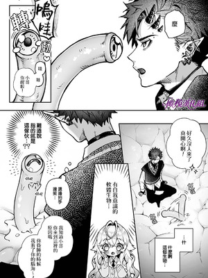 [りふる] リア・アグレッション～もしも君そっくりに変身するモンスターに襲われたら～｜莉亚·侵犯~如果我被变成你的怪物袭击~ [中文] [橄榄汉化组]_10