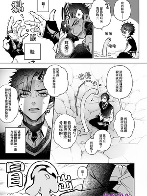 [りふる] リア・アグレッション～もしも君そっくりに変身するモンスターに襲われたら～｜莉亚·侵犯~如果我被变成你的怪物袭击~ [中文] [橄榄汉化组]_11