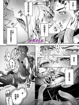 [りふる] リア・アグレッション～もしも君そっくりに変身するモンスターに襲われたら～｜莉亚·侵犯~如果我被变成你的怪物袭击~ [中文] [橄榄汉化组]_16