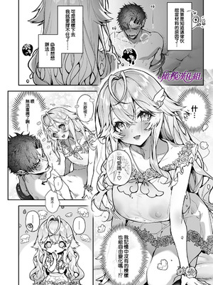 [りふる] リア・アグレッション～もしも君そっくりに変身するモンスターに襲われたら～｜莉亚·侵犯~如果我被变成你的怪物袭击~ [中文] [橄榄汉化组]_22