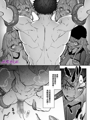 [りふる] リア・アグレッション～もしも君そっくりに変身するモンスターに襲われたら～｜莉亚·侵犯~如果我被变成你的怪物袭击~ [中文] [橄榄汉化组]_29