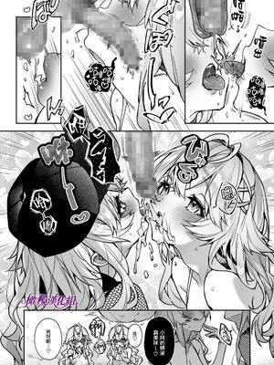 [りふる] リア・アグレッション～もしも君そっくりに変身するモンスターに襲われたら～｜莉亚·侵犯~如果我被变成你的怪物袭击~ [中文] [橄榄汉化组]_32