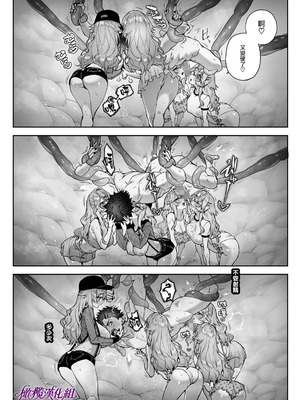 [りふる] リア・アグレッション～もしも君そっくりに変身するモンスターに襲われたら～｜莉亚·侵犯~如果我被变成你的怪物袭击~ [中文] [橄榄汉化组]_34