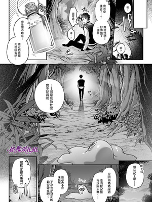 [りふる] リア・アグレッション～もしも君そっくりに変身するモンスターに襲われたら～｜莉亚·侵犯~如果我被变成你的怪物袭击~ [中文] [橄榄汉化组]_38