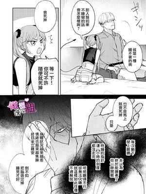 [雨浅ひゆ]夢魔(サキュバス)ちゃんは眠らせたい｜梦魔小姐想让你沉眠[中文] [橄榄汉化组]_03