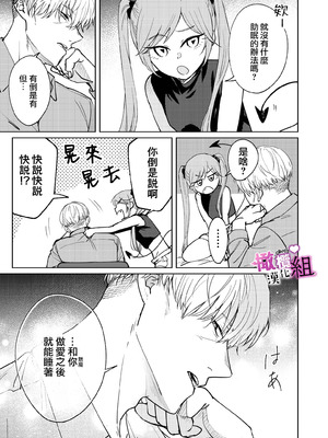 [雨浅ひゆ]夢魔(サキュバス)ちゃんは眠らせたい｜梦魔小姐想让你沉眠[中文] [橄榄汉化组]_04