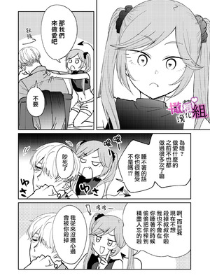 [雨浅ひゆ]夢魔(サキュバス)ちゃんは眠らせたい｜梦魔小姐想让你沉眠[中文] [橄榄汉化组]_05