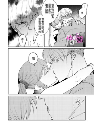 [雨浅ひゆ]夢魔(サキュバス)ちゃんは眠らせたい｜梦魔小姐想让你沉眠[中文] [橄榄汉化组]_07