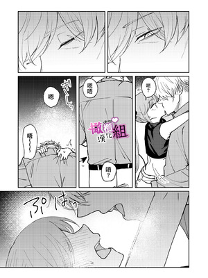 [雨浅ひゆ]夢魔(サキュバス)ちゃんは眠らせたい｜梦魔小姐想让你沉眠[中文] [橄榄汉化组]_08