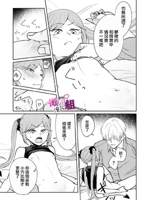 [雨浅ひゆ]夢魔(サキュバス)ちゃんは眠らせたい｜梦魔小姐想让你沉眠[中文] [橄榄汉化组]_12