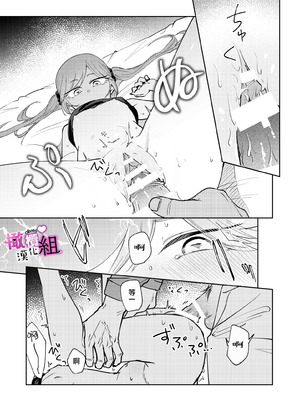 [雨浅ひゆ]夢魔(サキュバス)ちゃんは眠らせたい｜梦魔小姐想让你沉眠[中文] [橄榄汉化组]_14