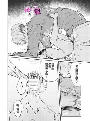 [雨浅ひゆ]夢魔(サキュバス)ちゃんは眠らせたい｜梦魔小姐想让你沉眠[中文] [橄榄汉化组]_15