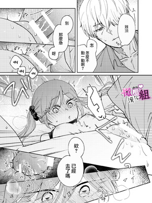 [雨浅ひゆ]夢魔(サキュバス)ちゃんは眠らせたい｜梦魔小姐想让你沉眠[中文] [橄榄汉化组]_16