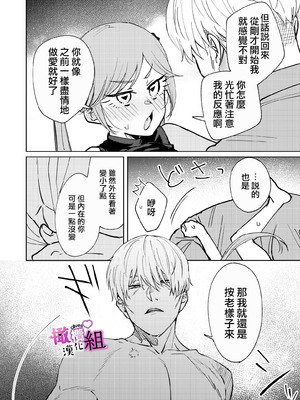 [雨浅ひゆ]夢魔(サキュバス)ちゃんは眠らせたい｜梦魔小姐想让你沉眠[中文] [橄榄汉化组]_19