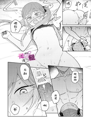 [雨浅ひゆ]夢魔(サキュバス)ちゃんは眠らせたい｜梦魔小姐想让你沉眠[中文] [橄榄汉化组]_21