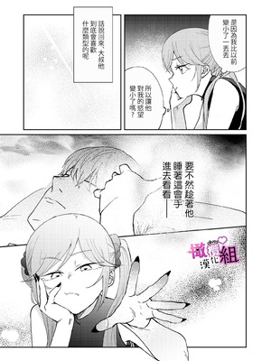 [雨浅ひゆ]夢魔(サキュバス)ちゃんは眠らせたい｜梦魔小姐想让你沉眠[中文] [橄榄汉化组]_24