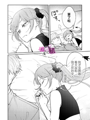 [雨浅ひゆ]夢魔(サキュバス)ちゃんは眠らせたい｜梦魔小姐想让你沉眠[中文] [橄榄汉化组]_25