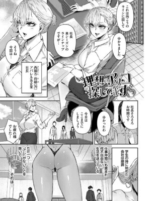 [シグノマンダラ] ハメられたがり [DL版]_004