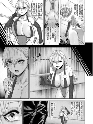 [シグノマンダラ] ハメられたがり [DL版]_006