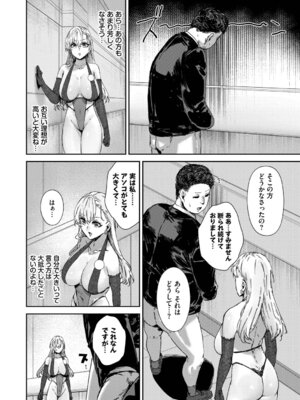 [シグノマンダラ] ハメられたがり [DL版]_007