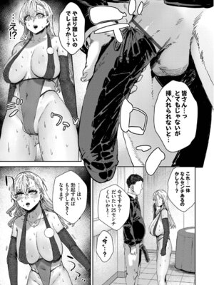 [シグノマンダラ] ハメられたがり [DL版]_008