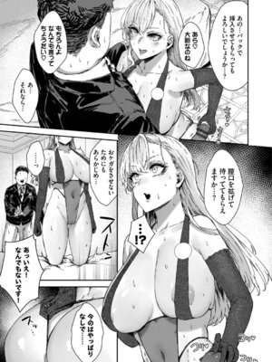 [シグノマンダラ] ハメられたがり [DL版]_012