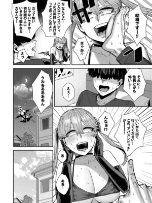 [シグノマンダラ] ハメられたがり [DL版]_025