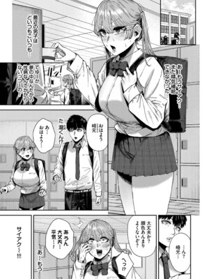 [シグノマンダラ] ハメられたがり [DL版]_026