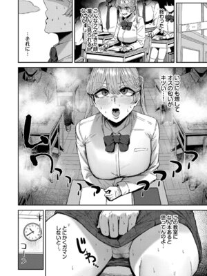 [シグノマンダラ] ハメられたがり [DL版]_027