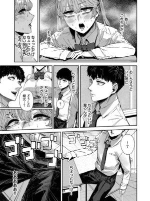 [シグノマンダラ] ハメられたがり [DL版]_028