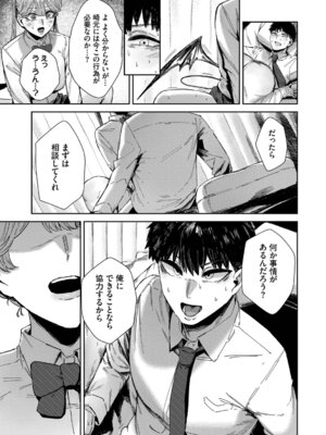 [シグノマンダラ] ハメられたがり [DL版]_034