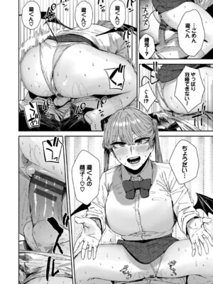 [シグノマンダラ] ハメられたがり [DL版]_037