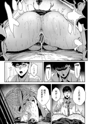 [シグノマンダラ] ハメられたがり [DL版]_046