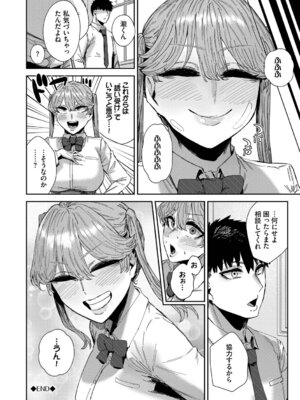 [シグノマンダラ] ハメられたがり [DL版]_047