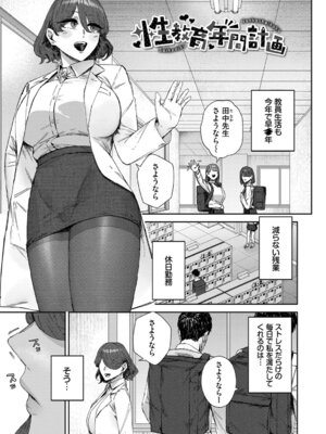 [シグノマンダラ] ハメられたがり [DL版]_048